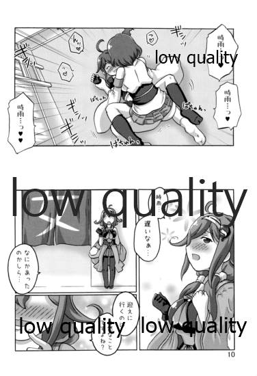 時雨攻略・甲作戦!! 山城・龍鳳聯合艦隊 - Page 9