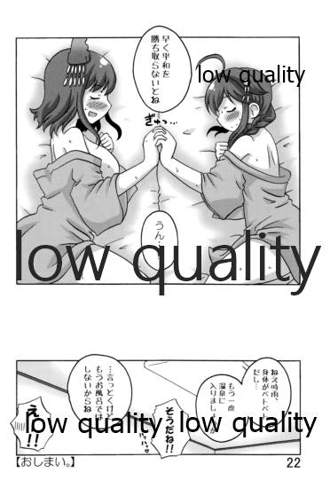 やましぐ温泉慕情 - Page 21