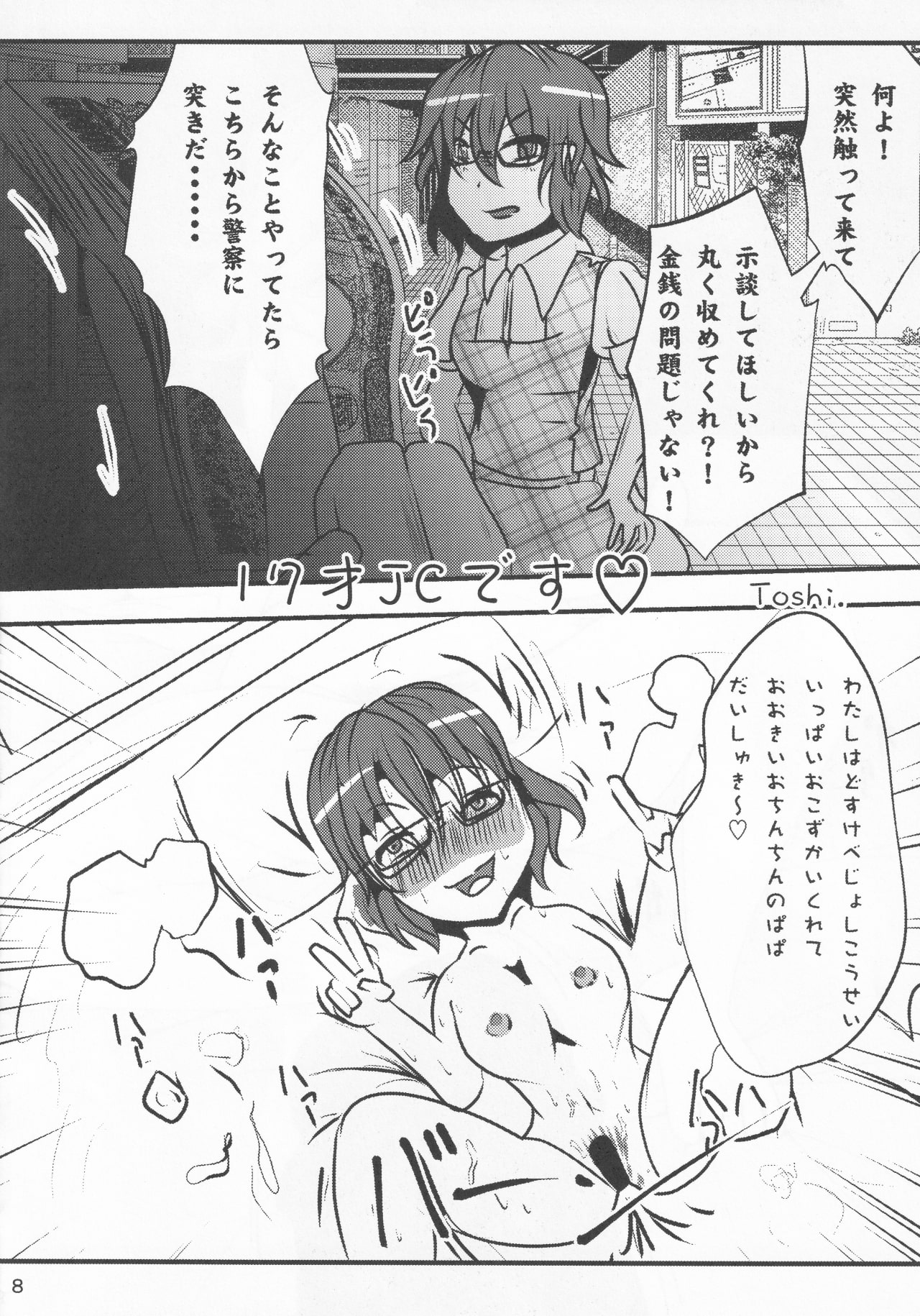 Preview page 7