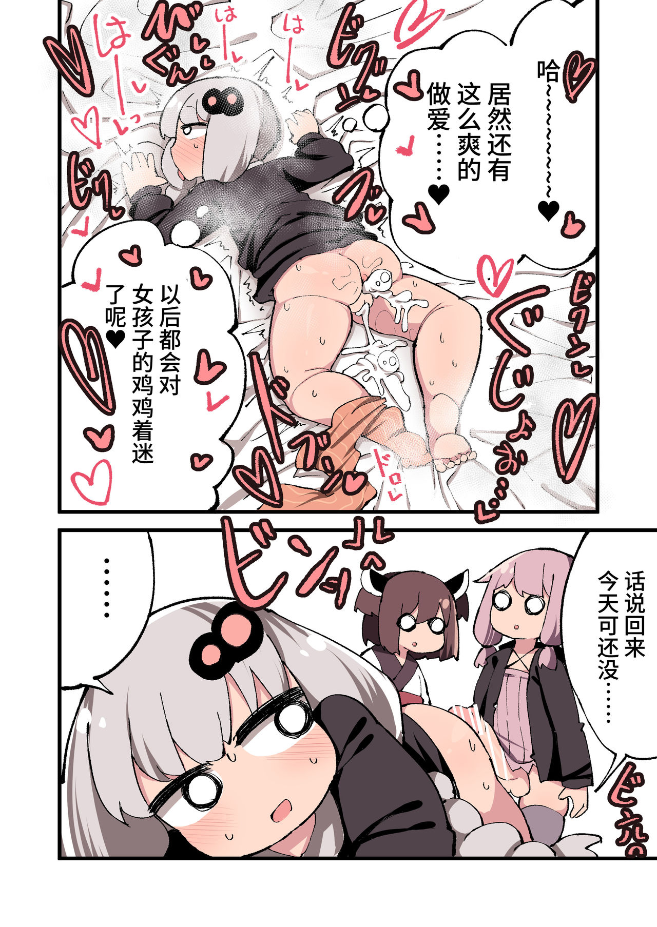 Voiceroid no Atama Warui Side | Voiceroid的神经病小故事 - Page 28
