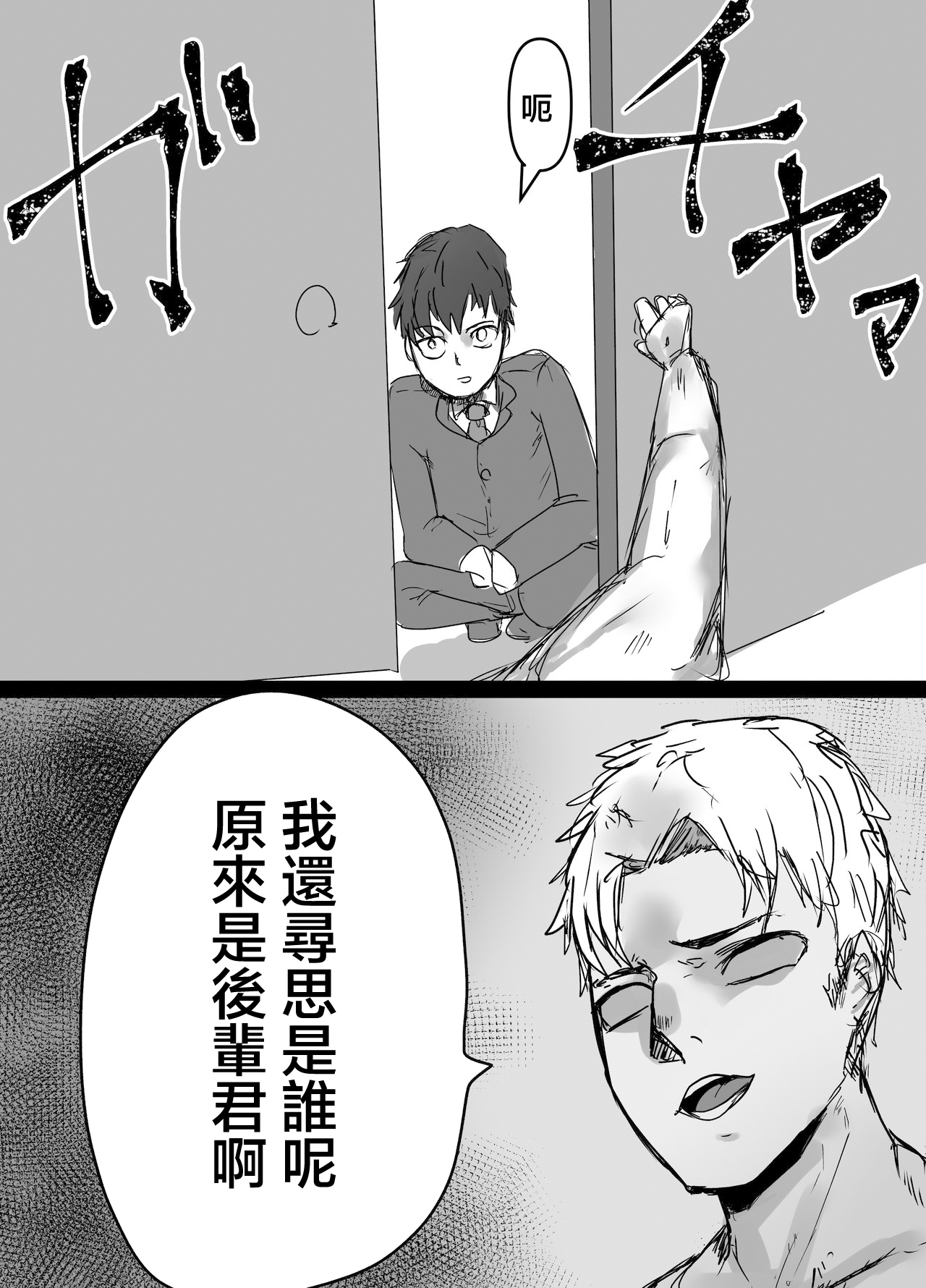 Senpai, Netorareteta ww - Page 24