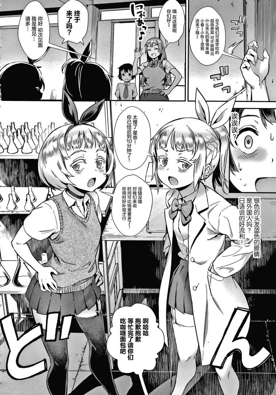 Live! + イラストカード - Page 103