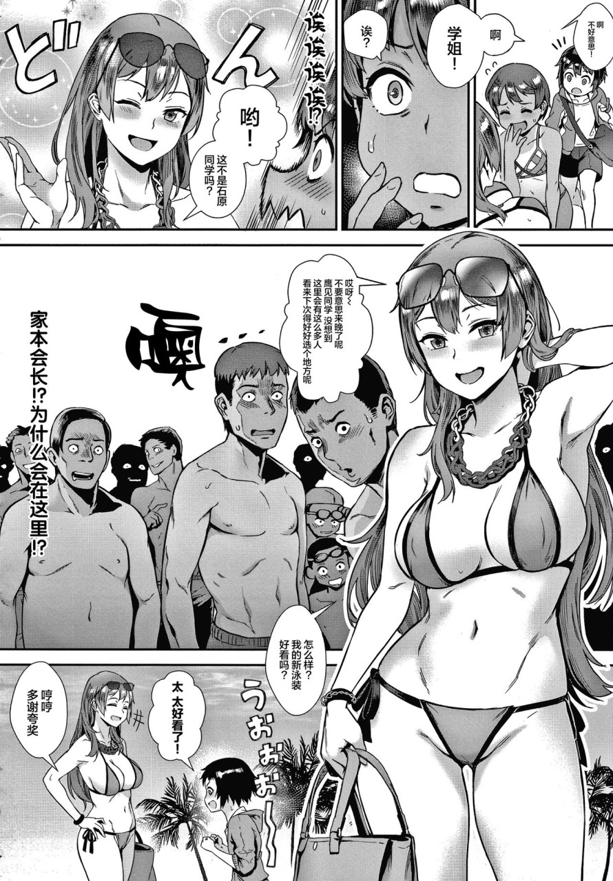Live! + イラストカード - Page 143
