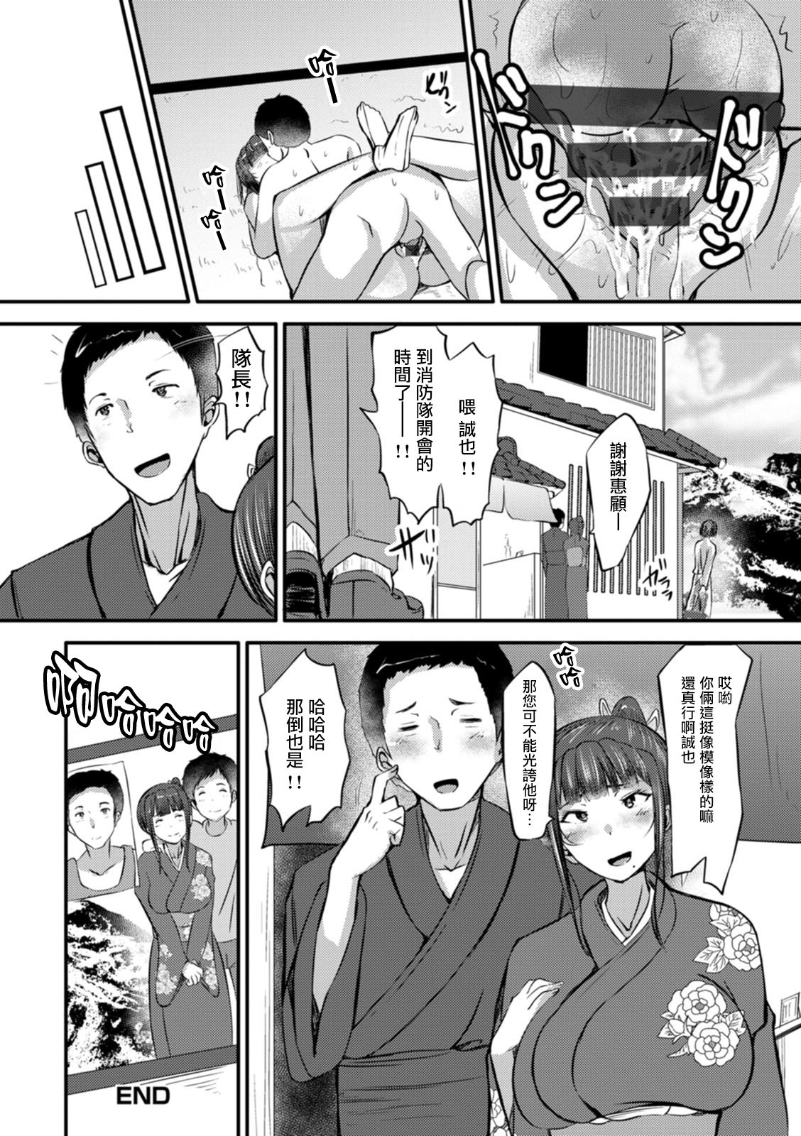 Mucchiri Okami Miboujin | 丰满的老板娘是寡妇 - Page 21