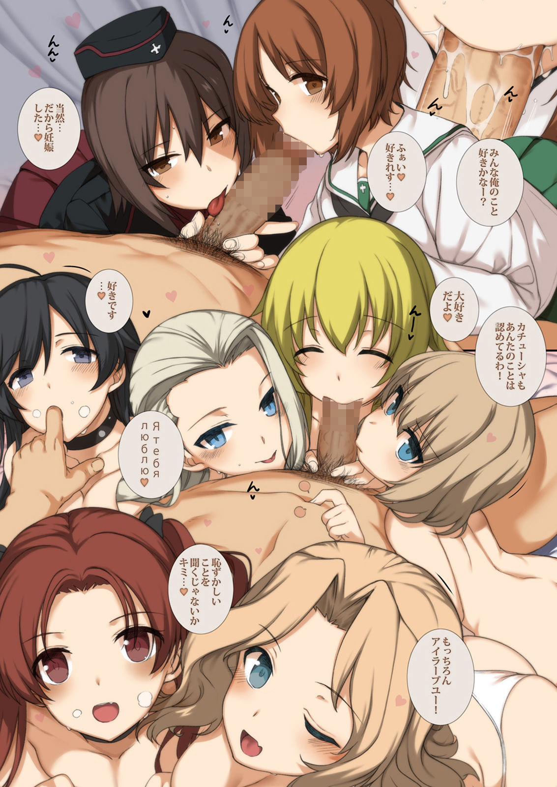 IMMORAL GIRLS PARTY - Page 22