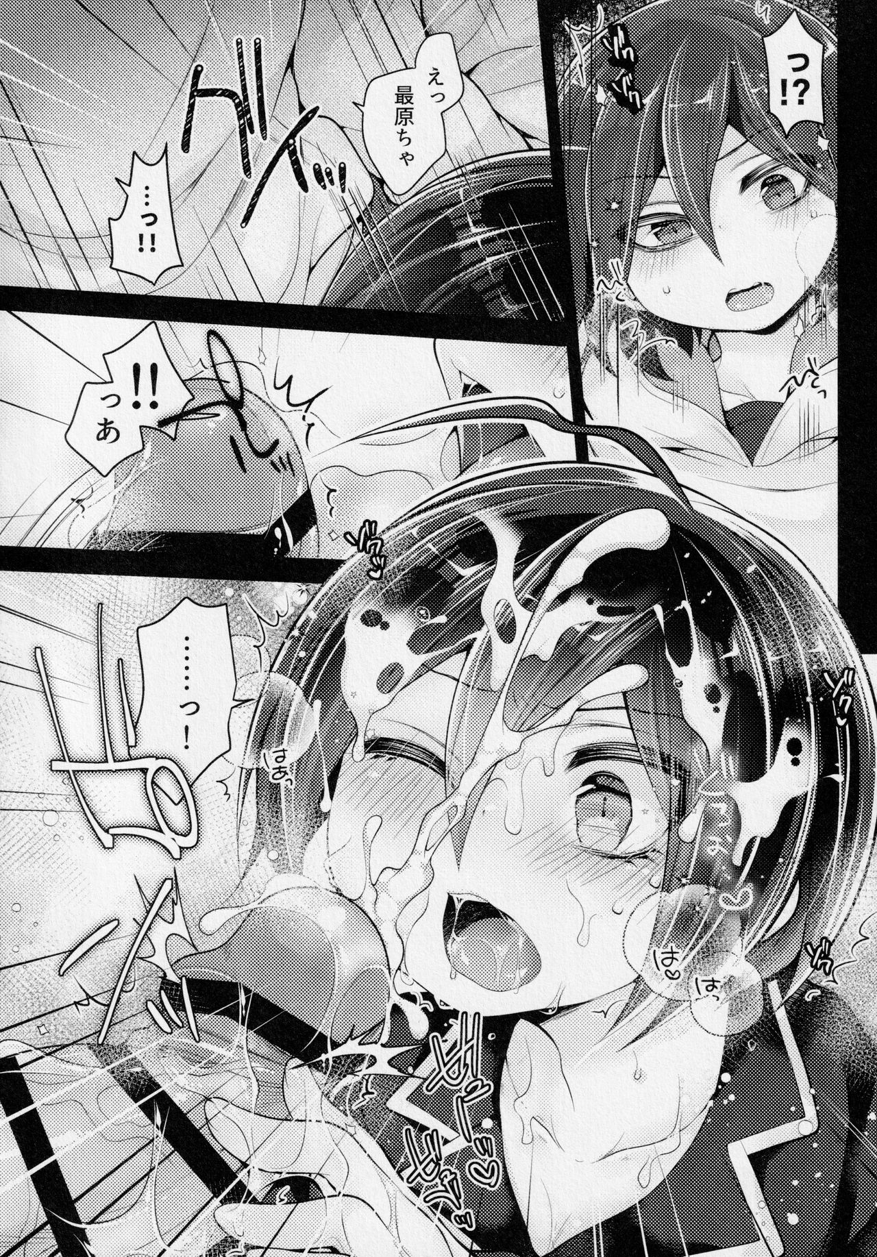 Kawaii Kimi o Yogoshitai - Page 13