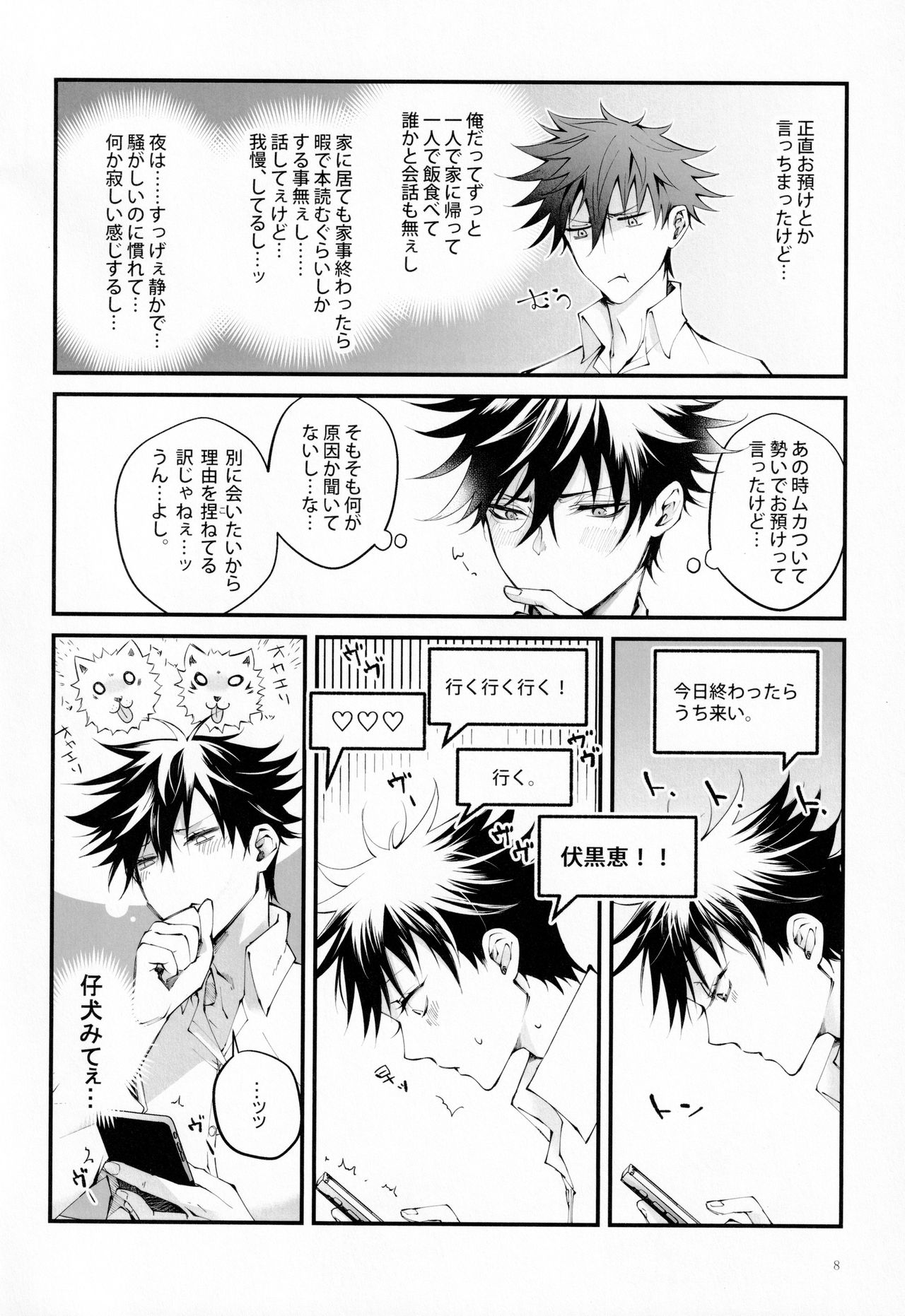 Preview page 7