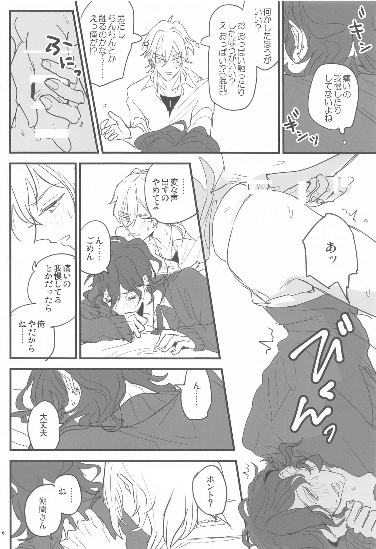 Preview page 5