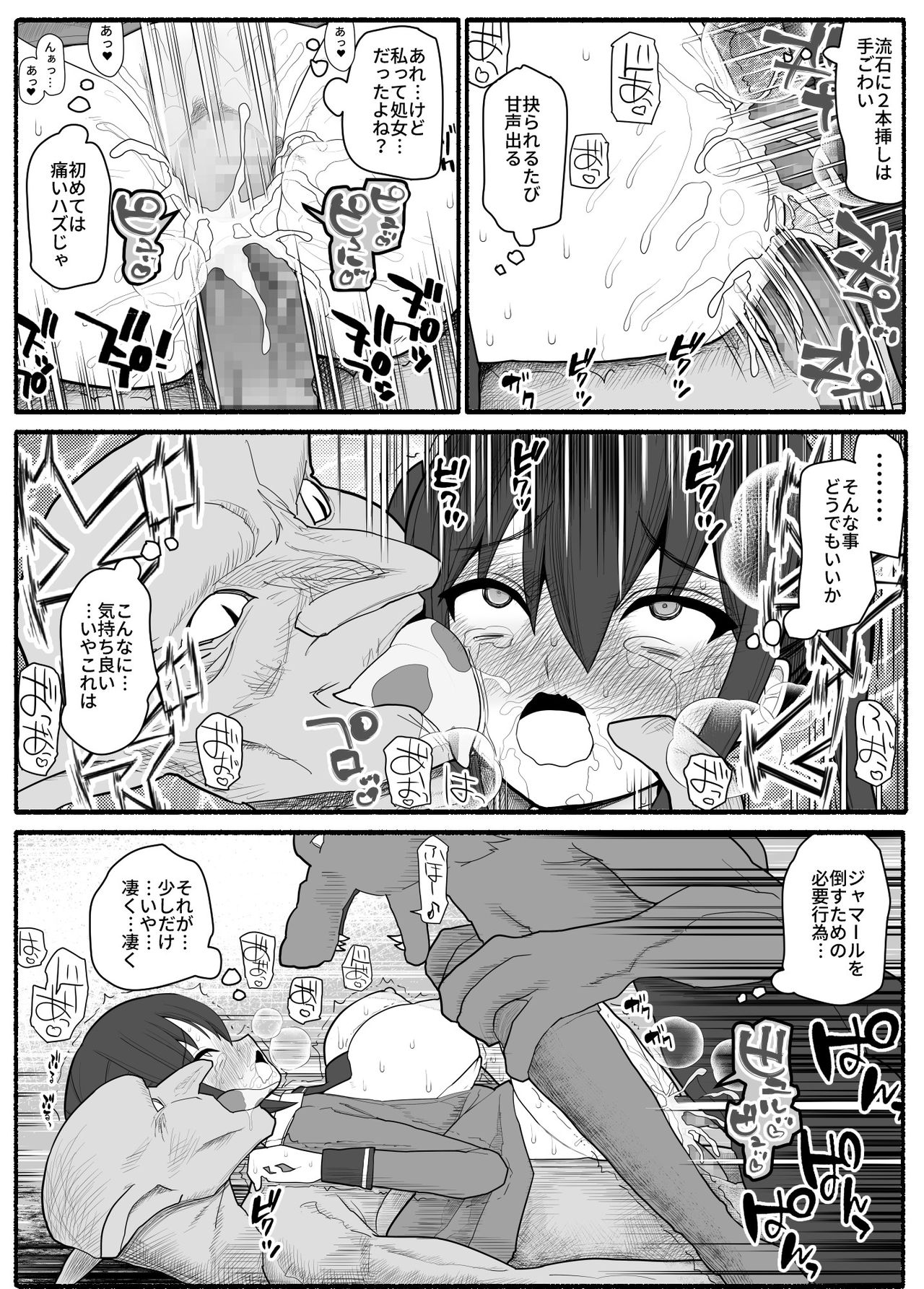 Sennou Haiboku Stellania - Page 21