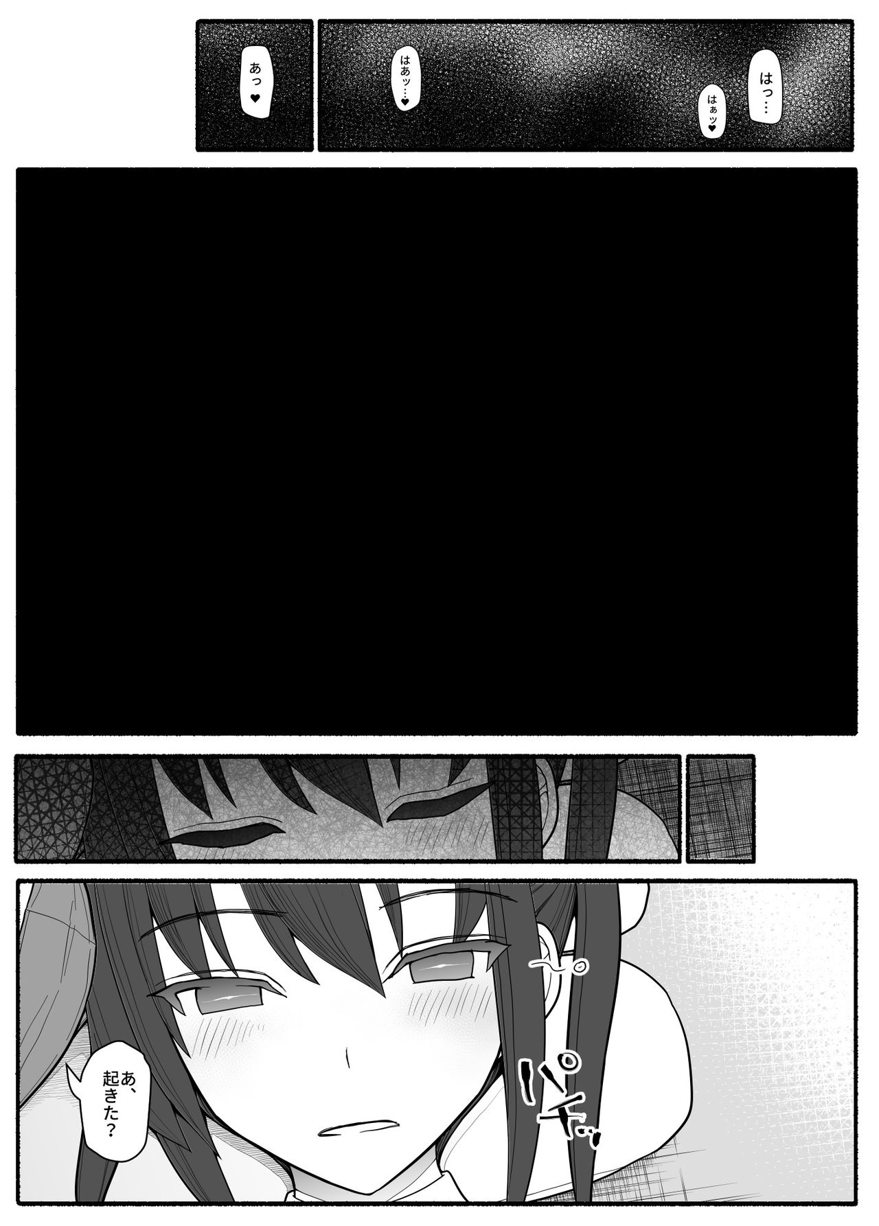 Sennou Haiboku Stellania - Page 61