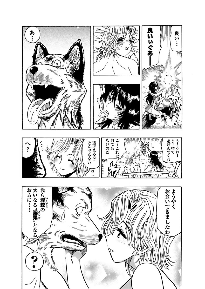 アクメリア～女忍淫法帖～【合冊版】 - Page 10