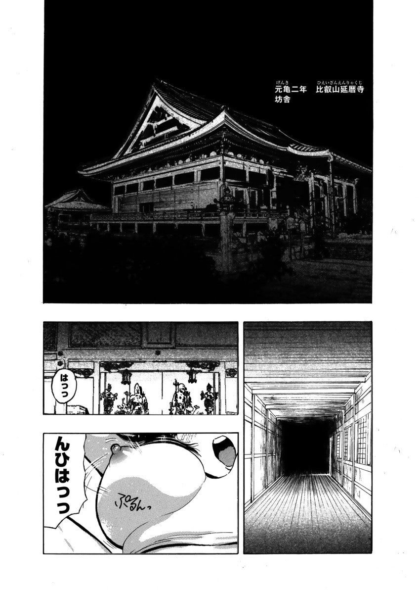 アクメリア～女忍淫法帖～【合冊版】 - Page 113