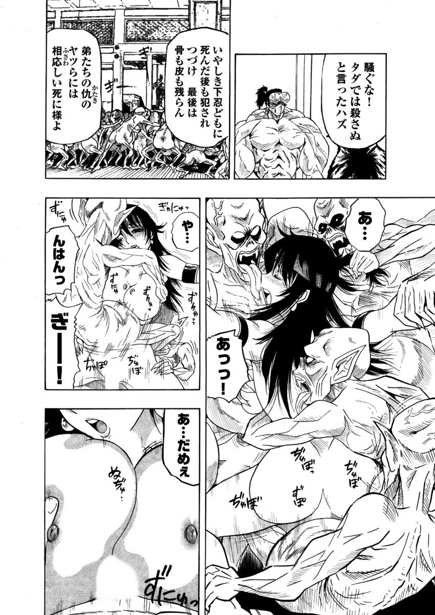 アクメリア～女忍淫法帖～【合冊版】 - Page 117