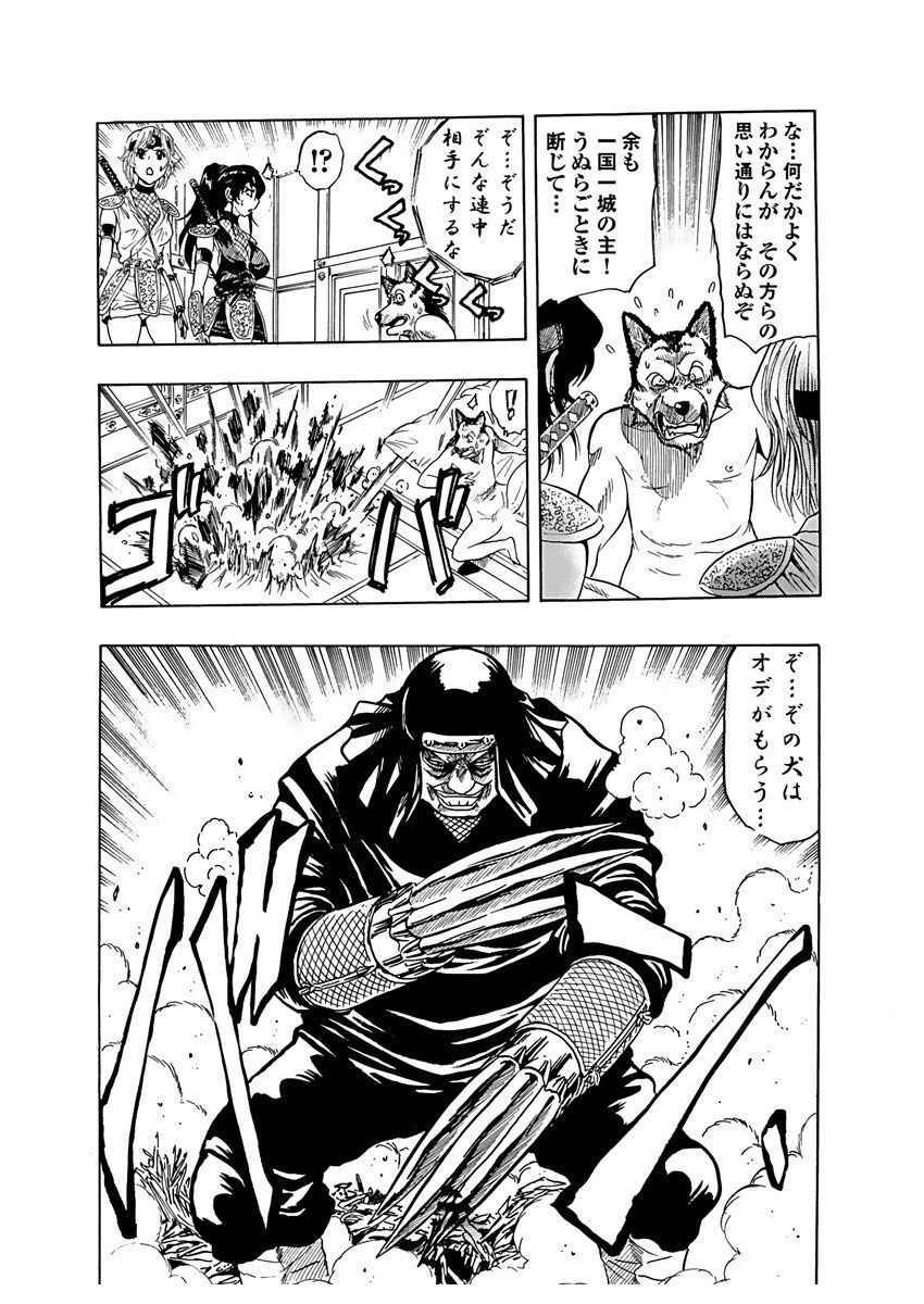 アクメリア～女忍淫法帖～【合冊版】 - Page 12