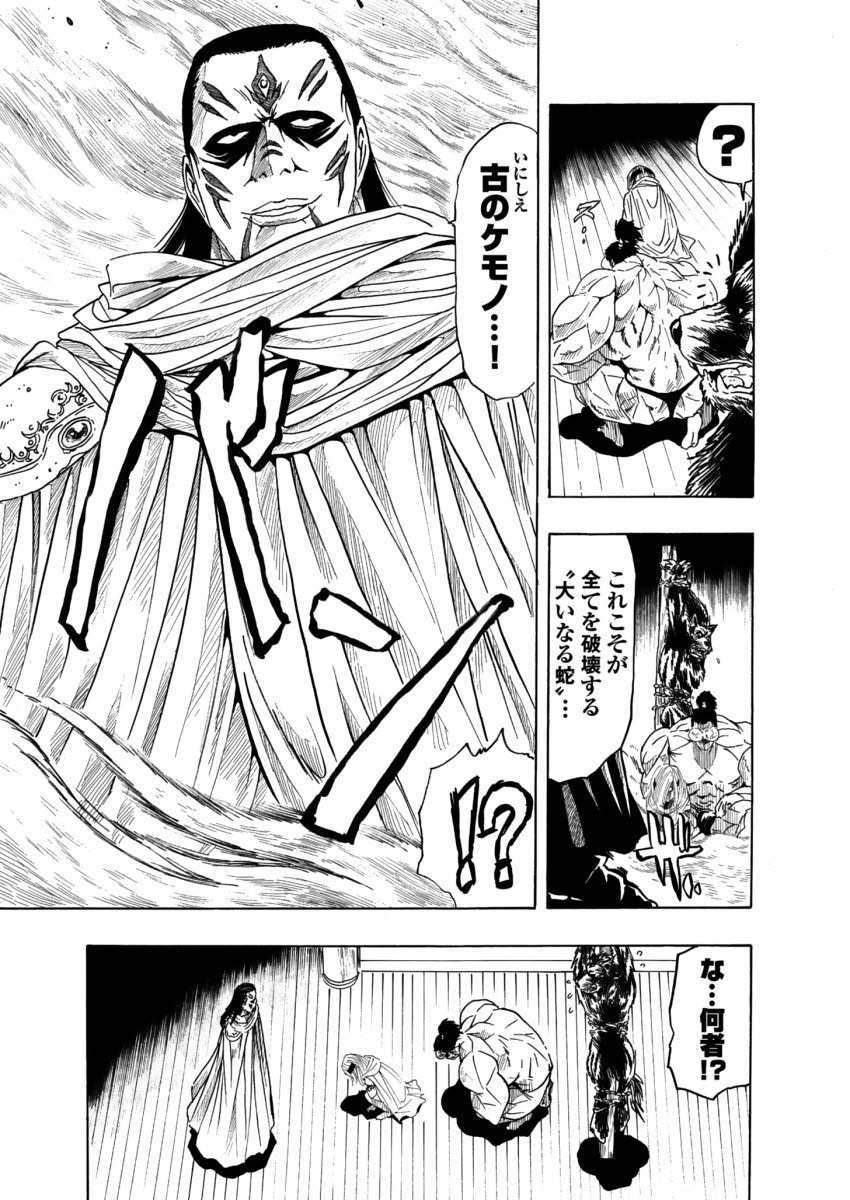 アクメリア～女忍淫法帖～【合冊版】 - Page 124