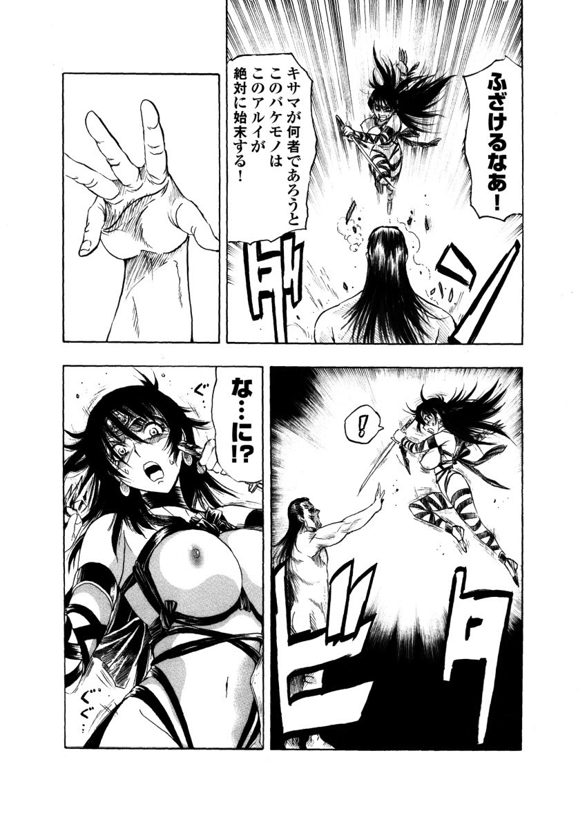 アクメリア～女忍淫法帖～【合冊版】 - Page 147