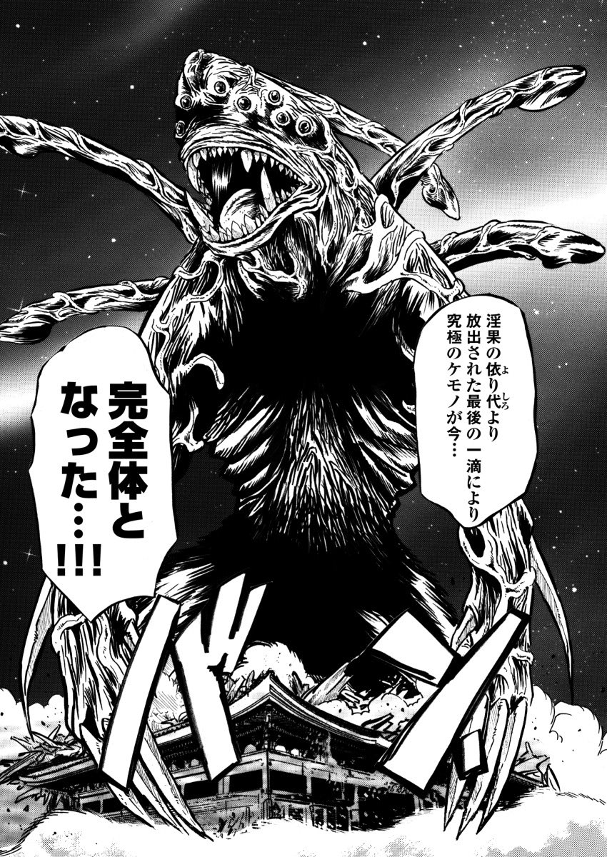 アクメリア～女忍淫法帖～【合冊版】 - Page 164