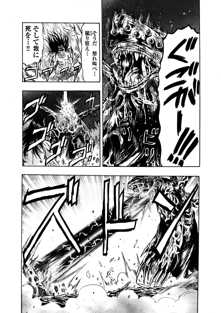 アクメリア～女忍淫法帖～【合冊版】 - Page 165