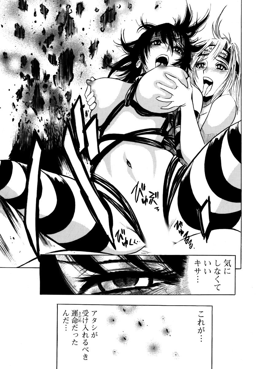 アクメリア～女忍淫法帖～【合冊版】 - Page 178