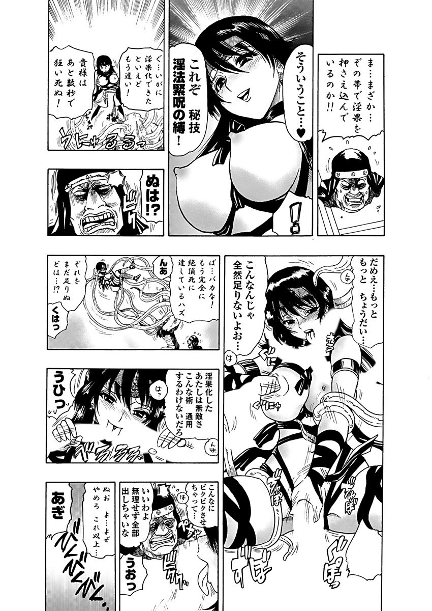 アクメリア～女忍淫法帖～【合冊版】 - Page 21