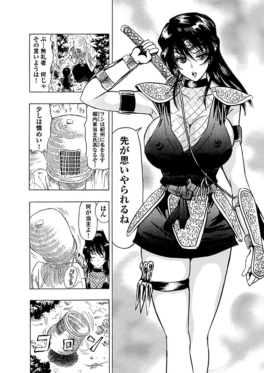 アクメリア～女忍淫法帖～【合冊版】 - Page 27