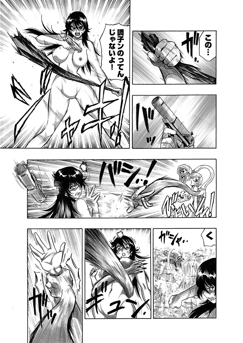 アクメリア～女忍淫法帖～【合冊版】 - Page 36