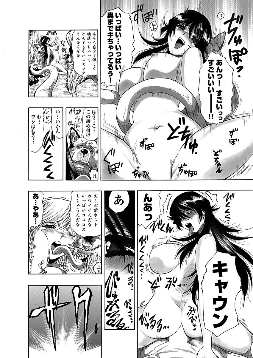 アクメリア～女忍淫法帖～【合冊版】 - Page 39