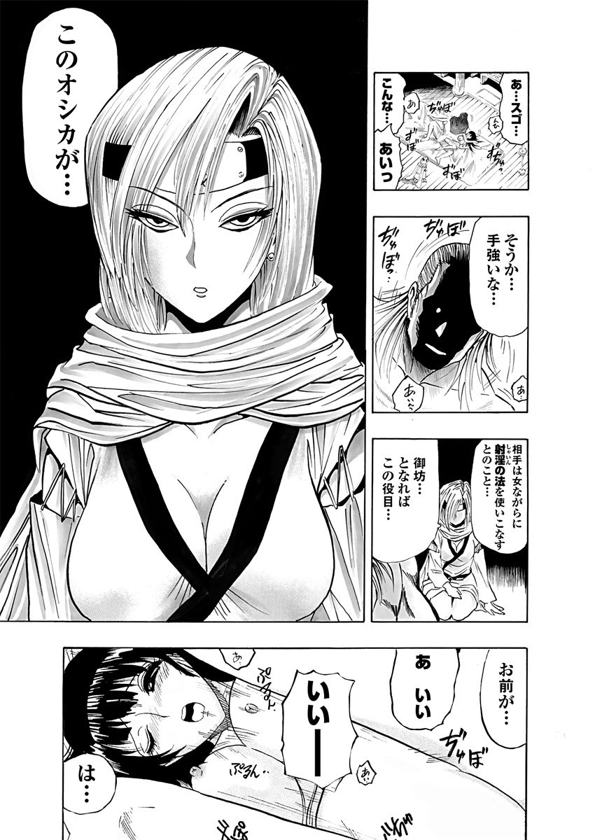 アクメリア～女忍淫法帖～【合冊版】 - Page 50