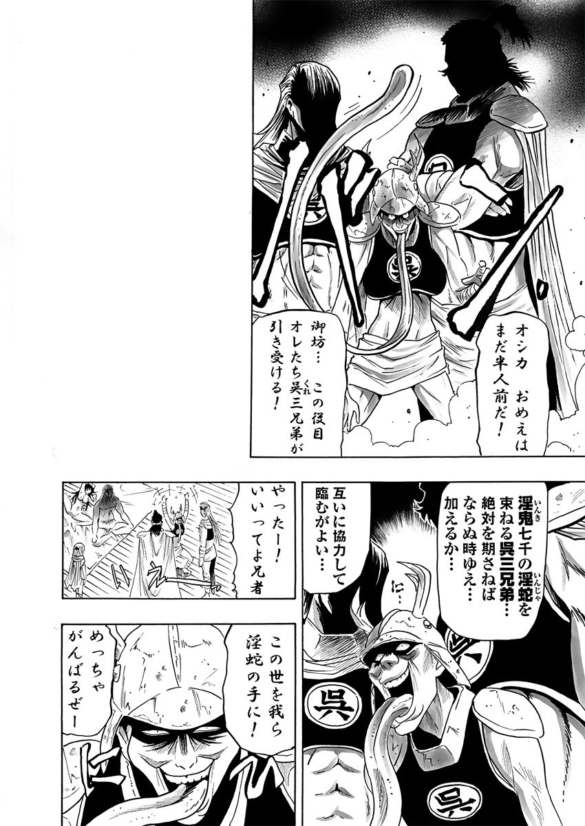 アクメリア～女忍淫法帖～【合冊版】 - Page 53