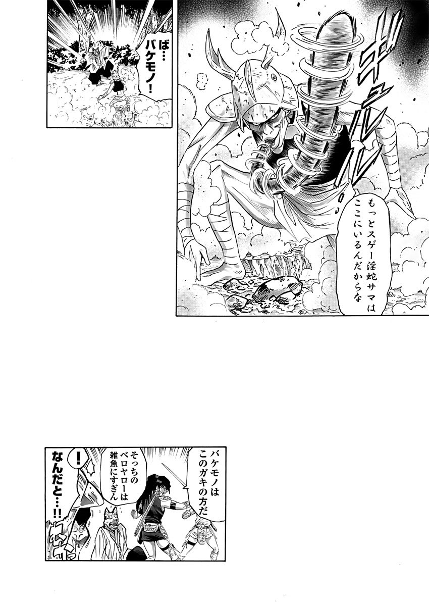 アクメリア～女忍淫法帖～【合冊版】 - Page 57