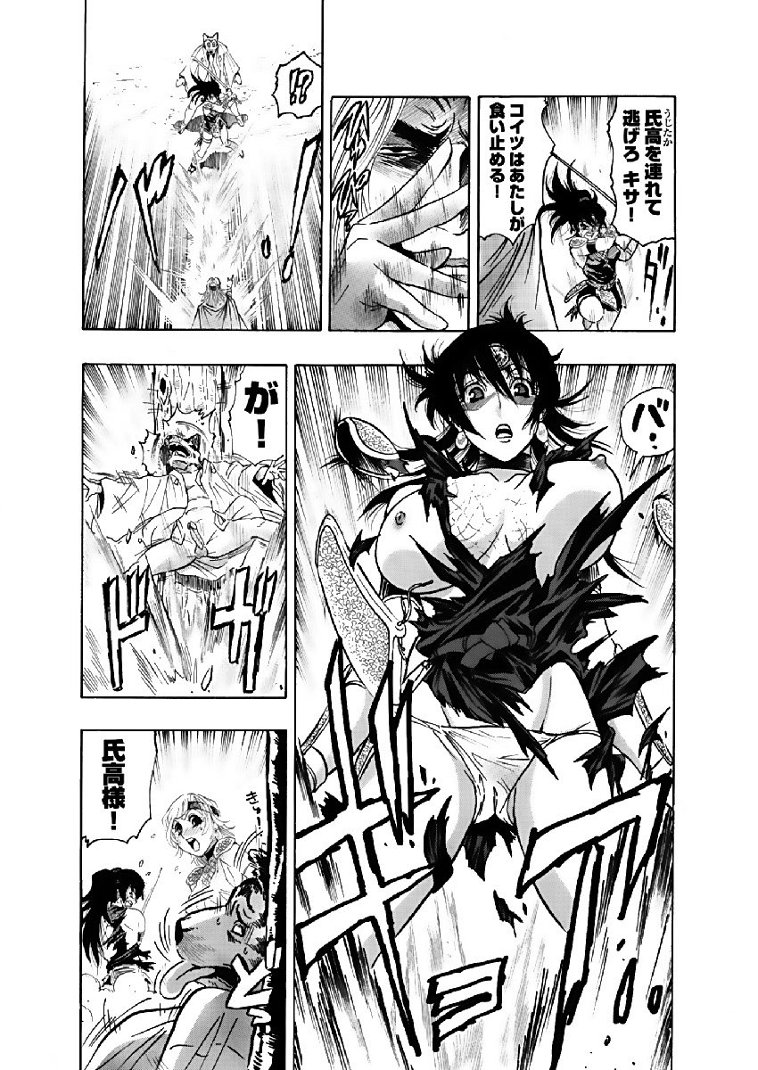 アクメリア～女忍淫法帖～【合冊版】 - Page 74