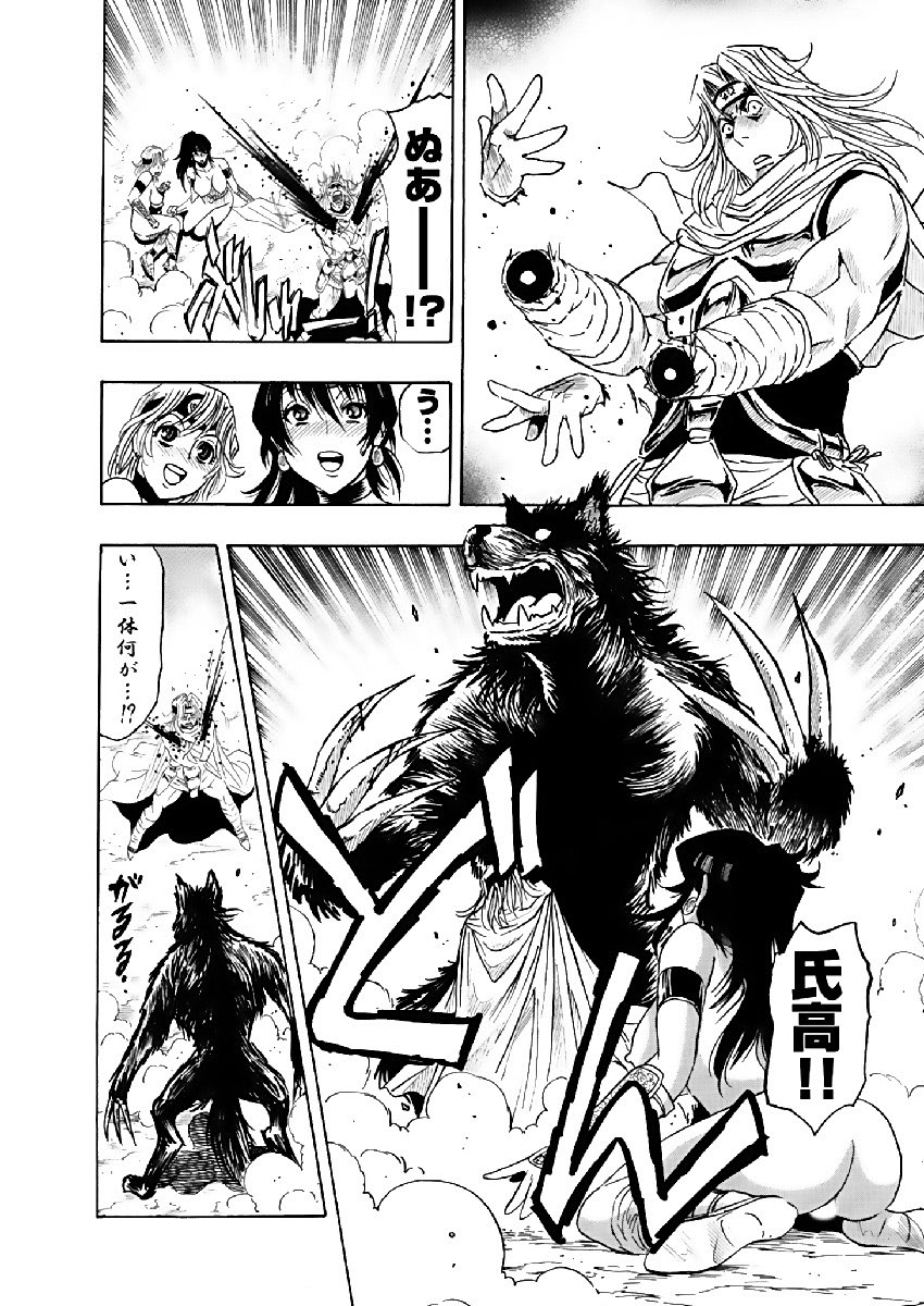 アクメリア～女忍淫法帖～【合冊版】 - Page 85