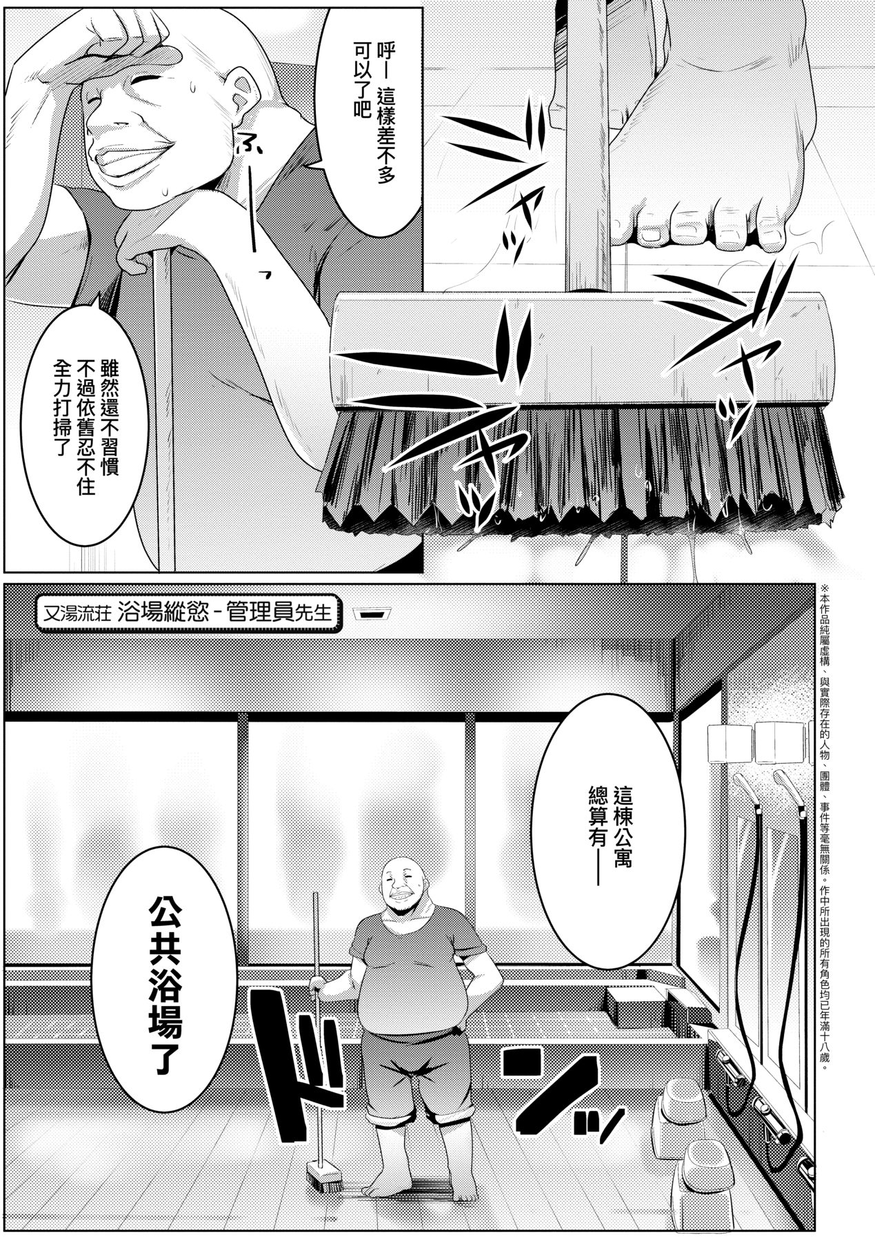 Matayuru-sou | 荒淫又湯流莊 - Page 112