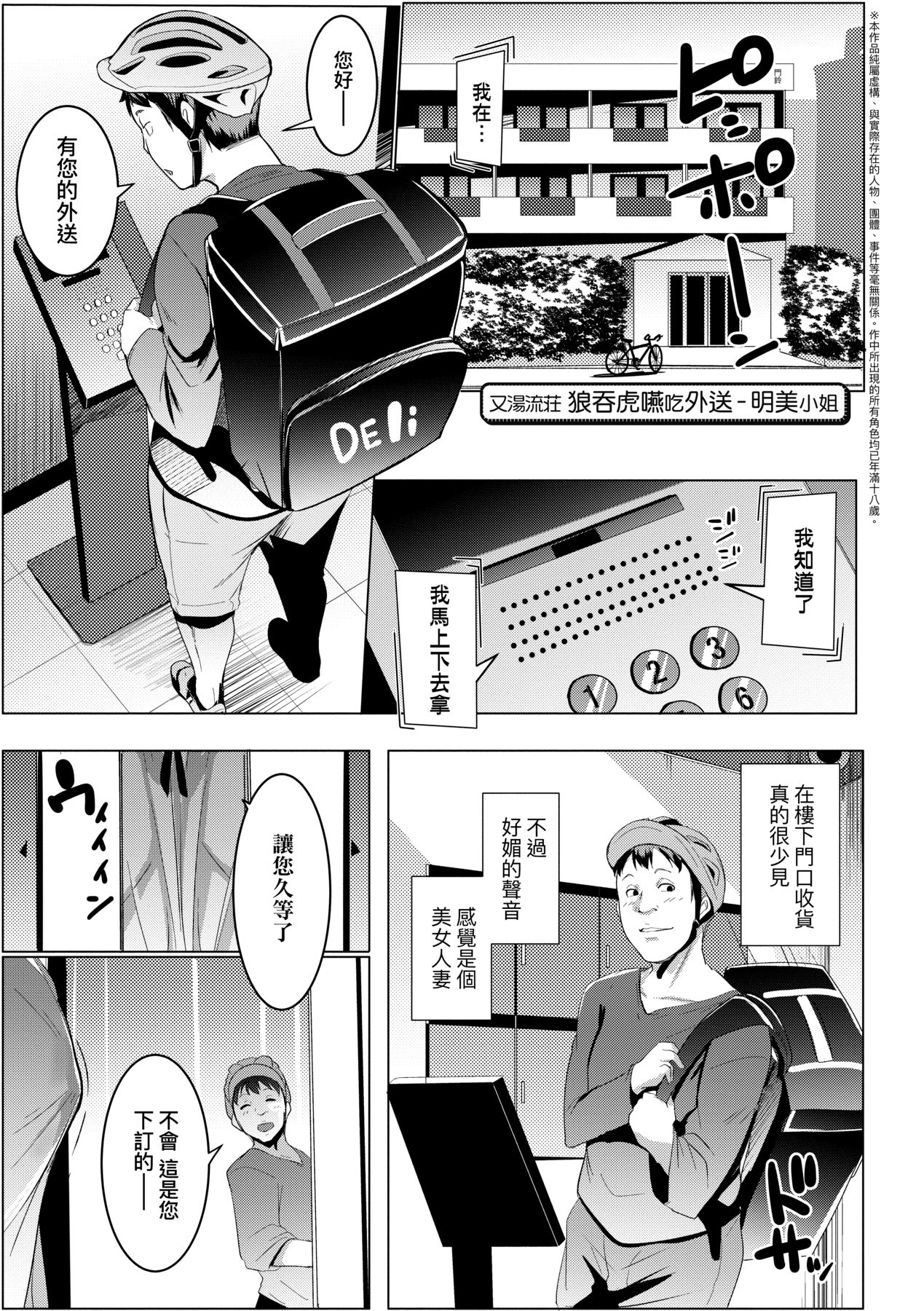 Matayuru-sou | 荒淫又湯流莊 - Page 140