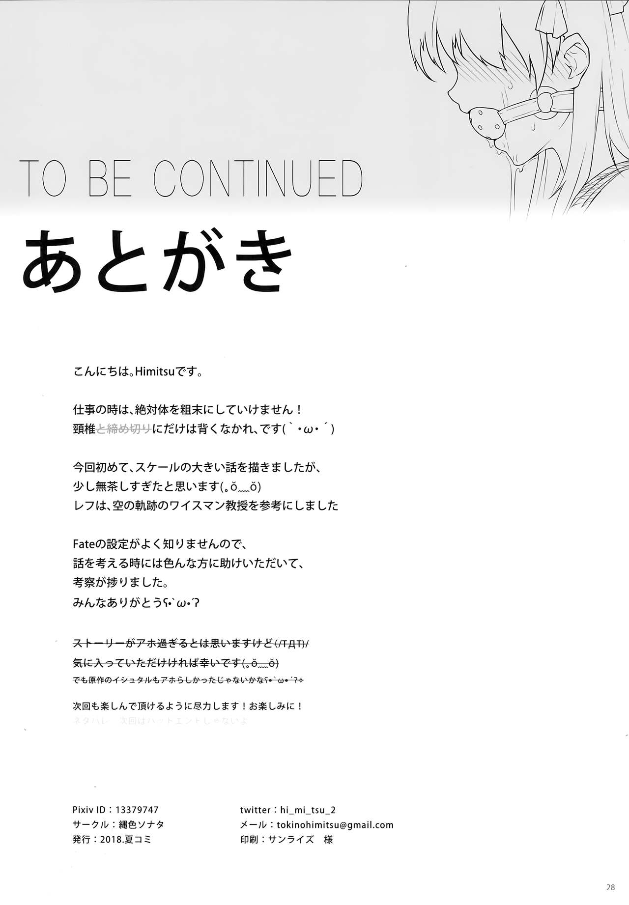 Tenkuu to Meikai no Ori - Page 33