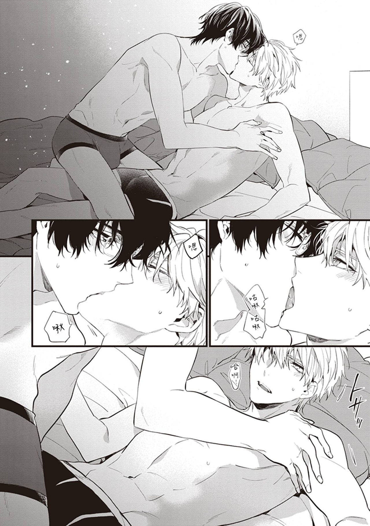 Daken ni Chuui! | 小心劣犬! Ch. 1 - Page 54