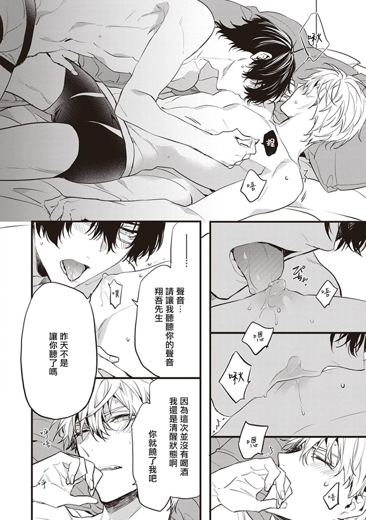 Daken ni Chuui! | 小心劣犬! Ch. 1 - Page 56