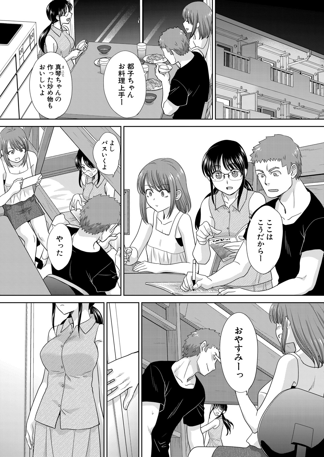 Ane Zokusei Ch. 1-7 - Page 137