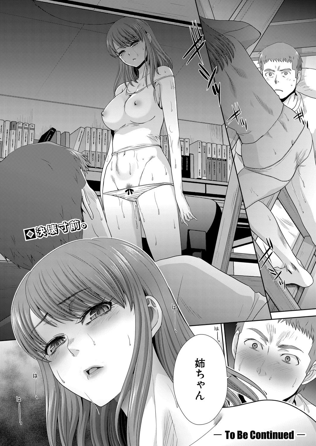 Ane Zokusei Ch. 1-7 - Page 74