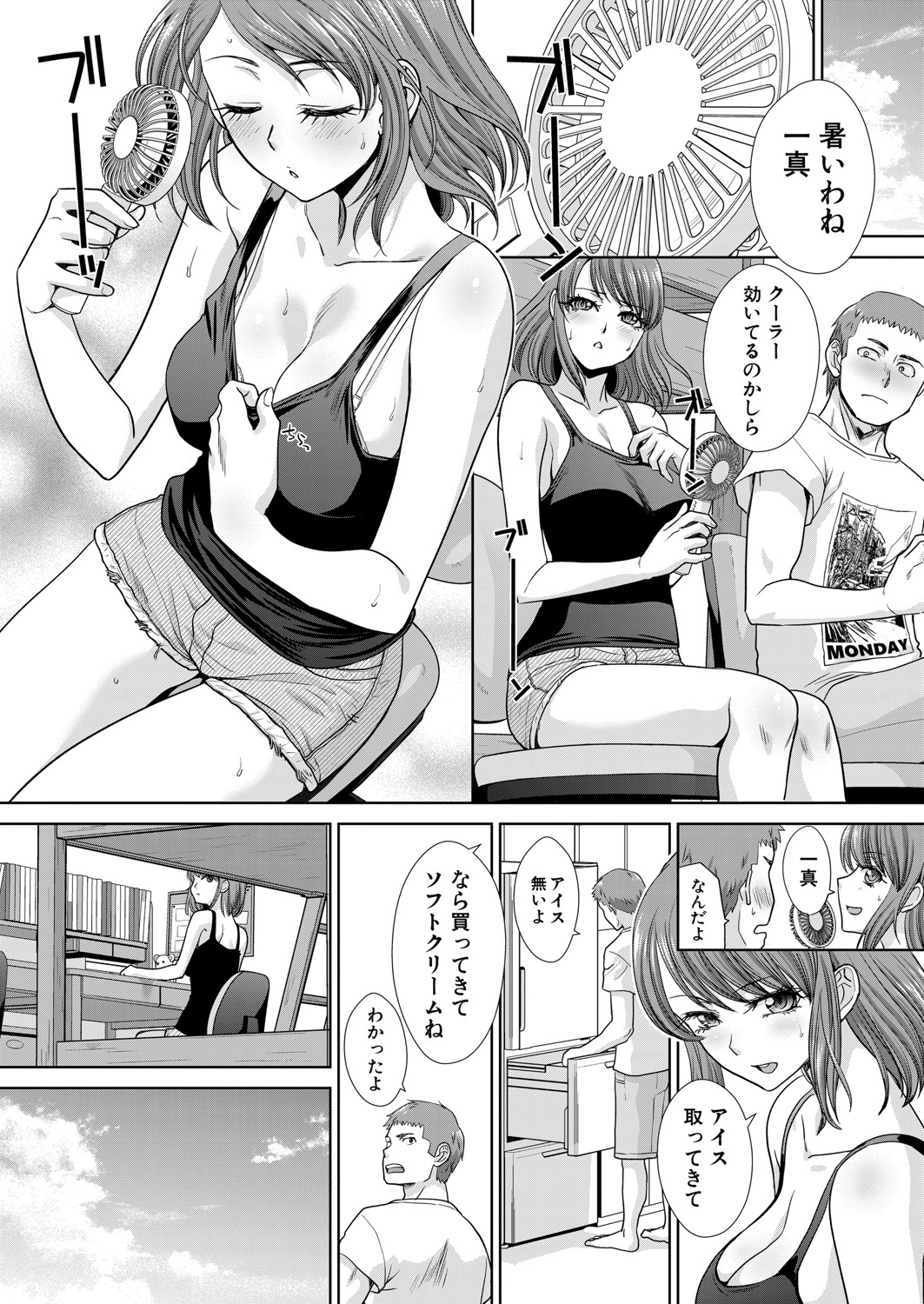 Ane Zokusei Ch. 1-7 - Page 76