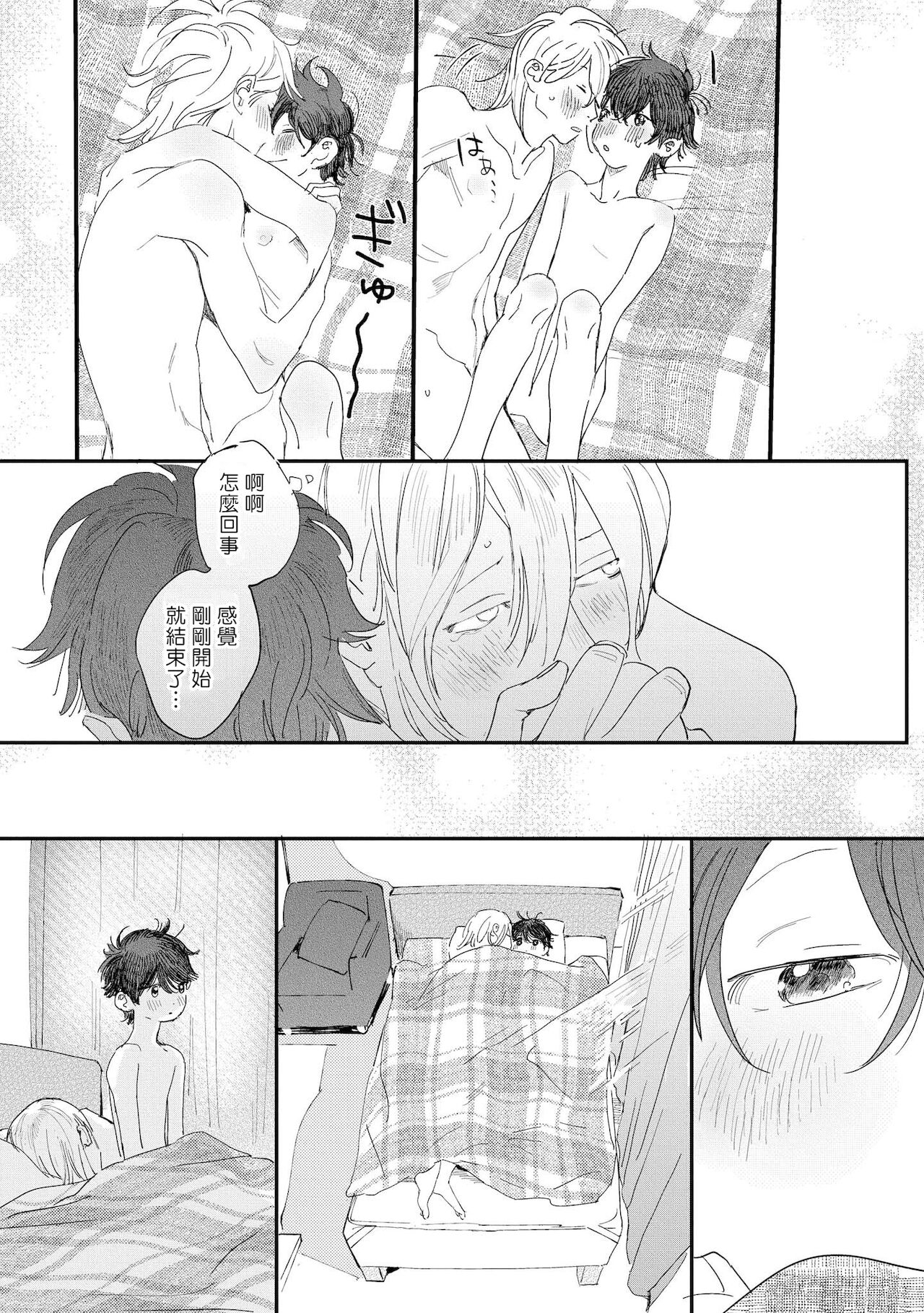 Ero Mangaka to Ashi-kun | 工口漫画家与助理君 Ch. 2-3 - Page 50