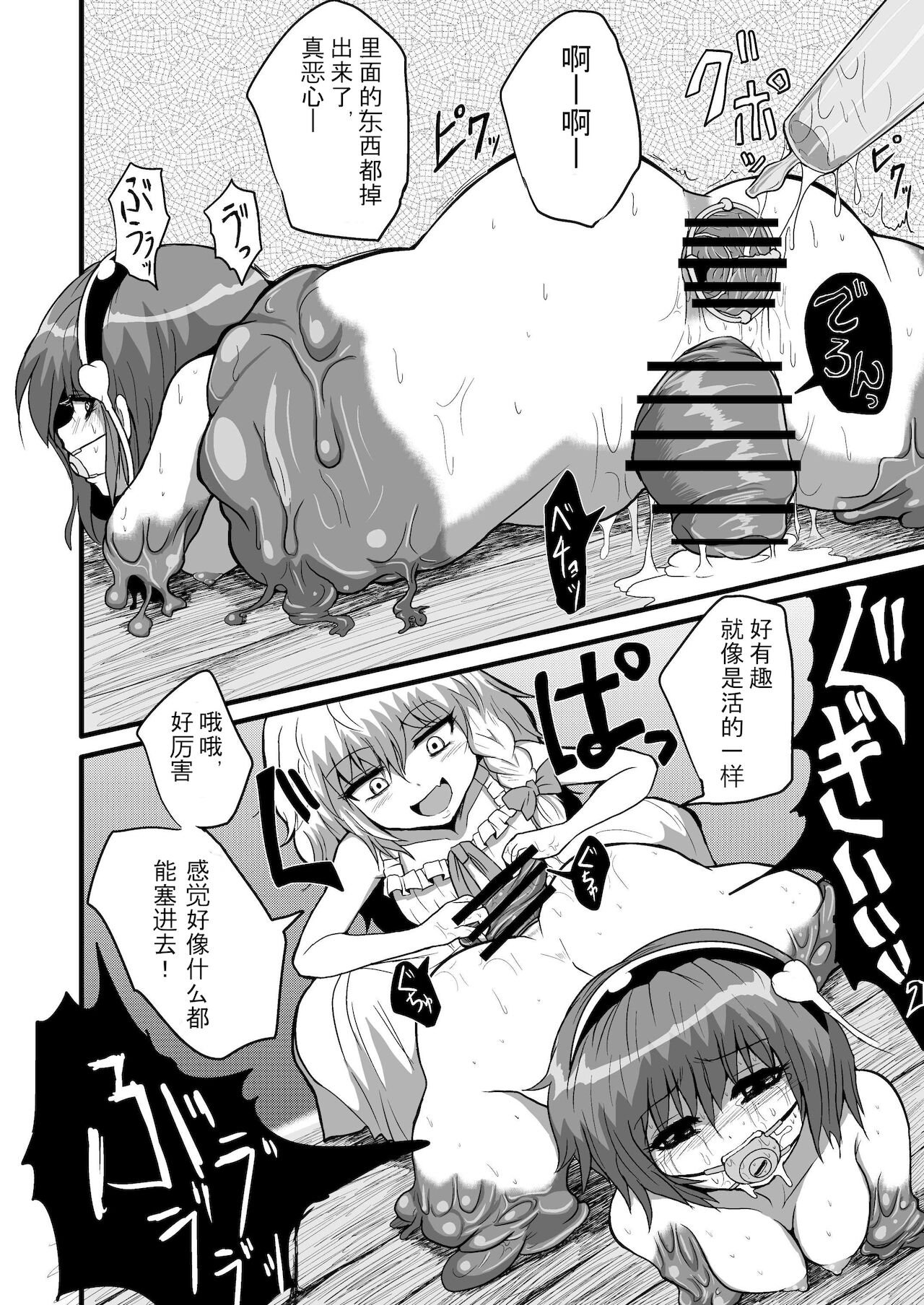 TooriMarisa ni Ki o Tsukero Sono San - Page 13