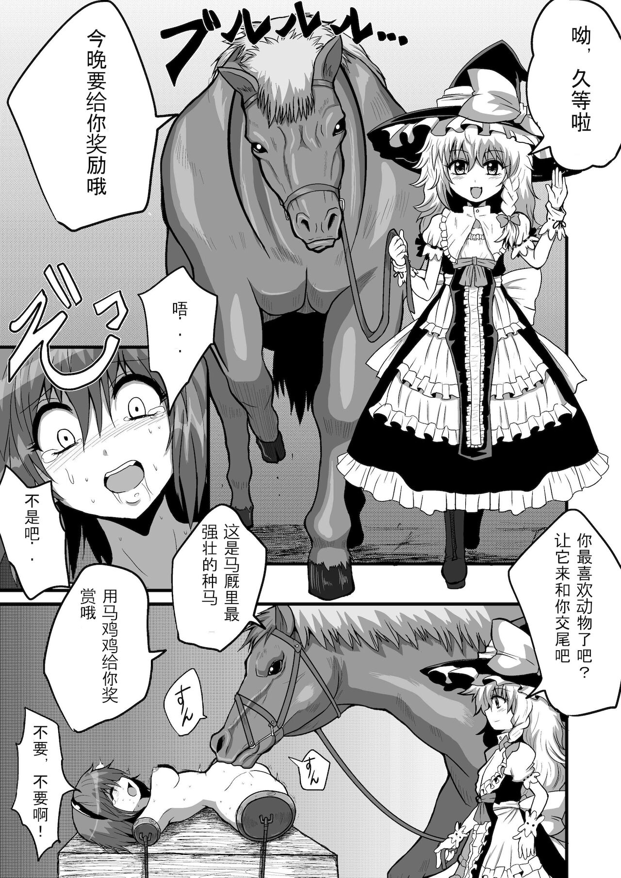 TooriMarisa ni Ki o Tsukero Sono San - Page 18