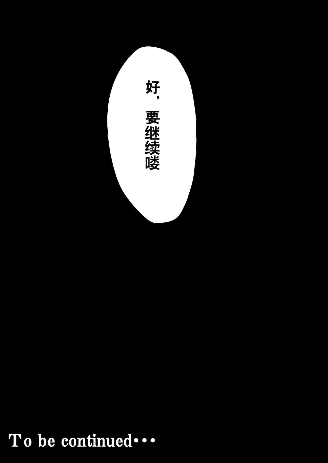 TooriMarisa ni Ki o Tsukero Sono San - Page 32