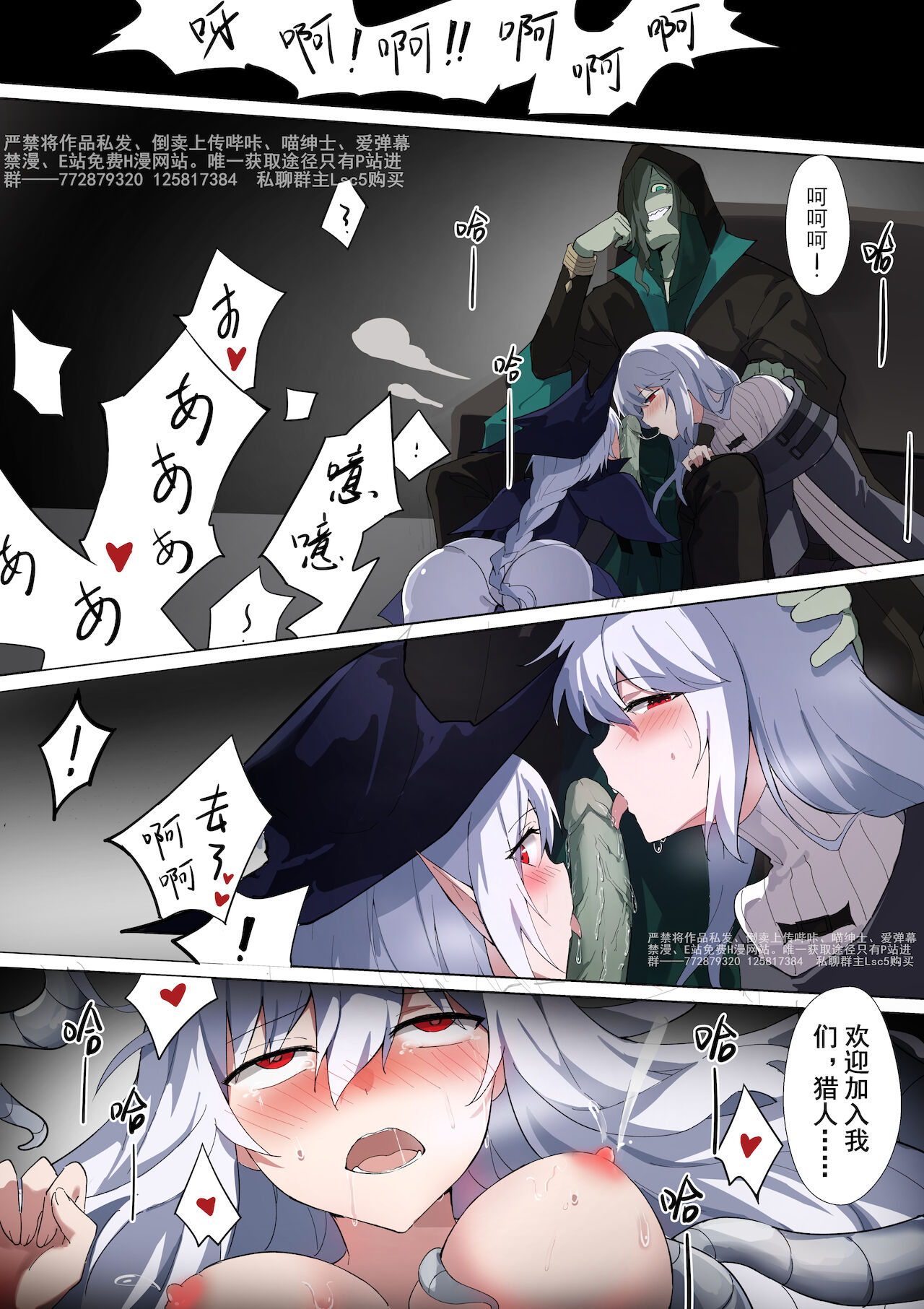 深海の羁绊 上 - Page 14