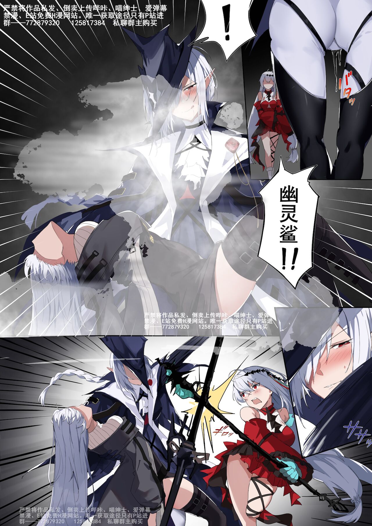 深海の羁绊 上 - Page 8