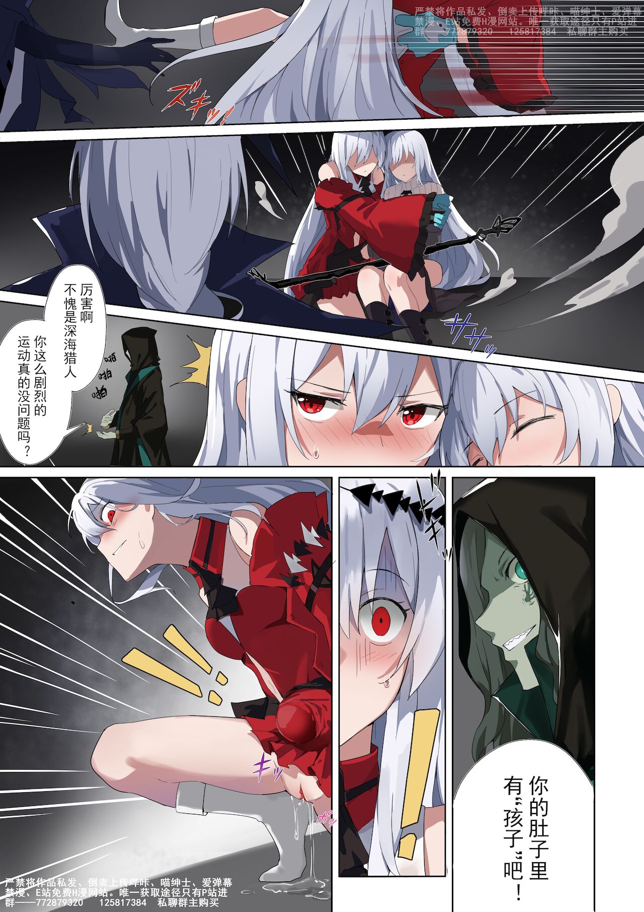 深海の羁绊 上 - Page 9