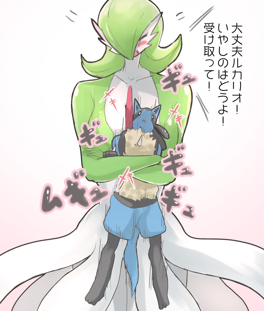 Height Comp Lucario-Kun 1 - 6 (Pokemon) Ongoing - Page 9
