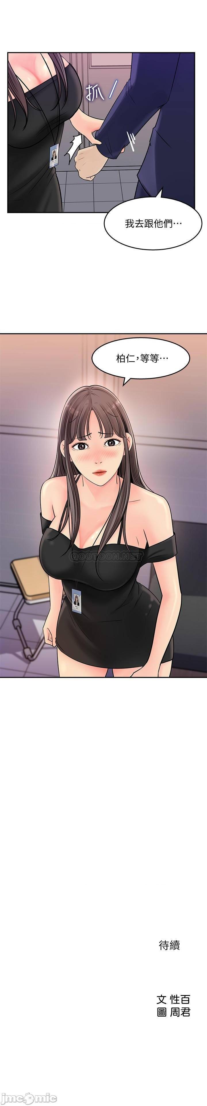 女神收藏清單 1-38 - Page 72