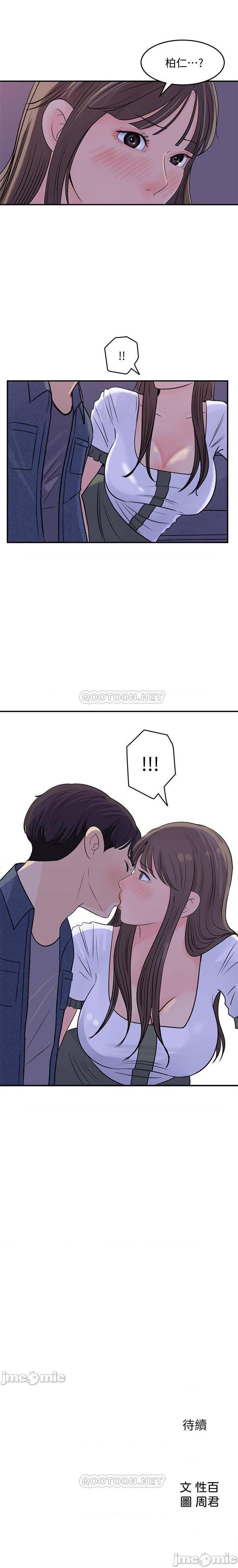 女神收藏清單 1-38 - Page 86
